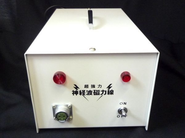 Yahoo!オークション - 超強力 神経波磁力線発生器 Mリング 政木研究所