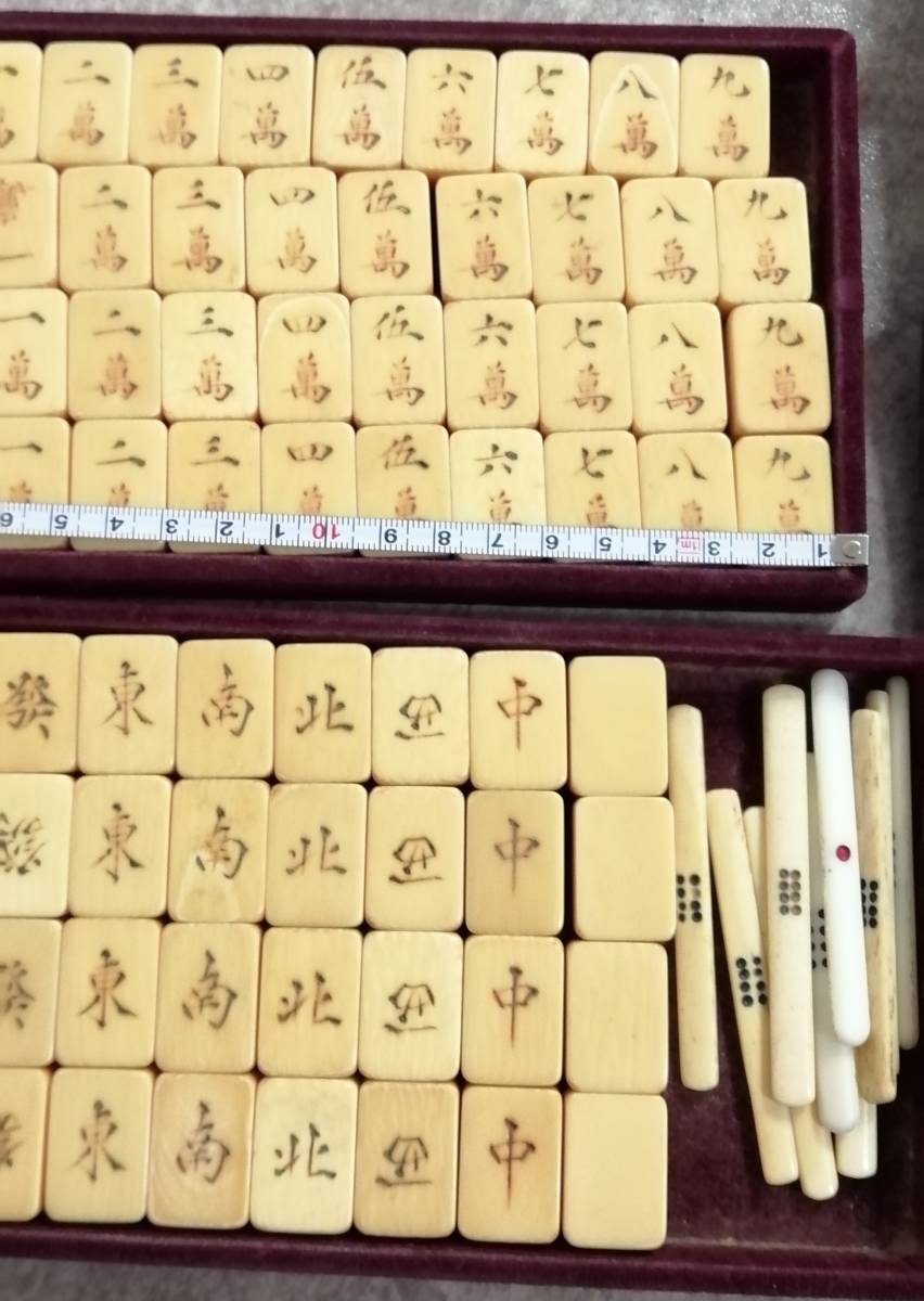 Yahoo!オークション - 高級麻雀牌 麻雀牌 美品 共箱 検索 骨牌 骨製 鹿