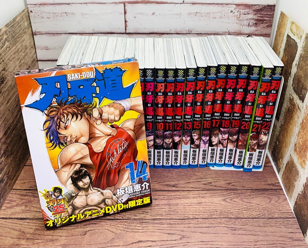 くんたっしい様専用 バキ 範馬刃牙 グラップラー刃牙 刃牙道 全巻