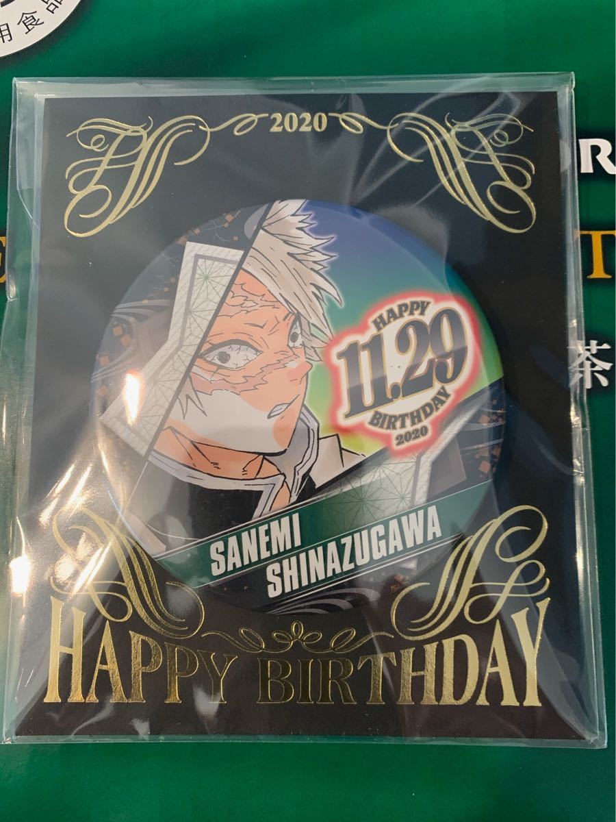 鬼滅の刃 バースデイ 缶バッジ 不死川実弥｜Yahoo!フリマ（旧PayPay