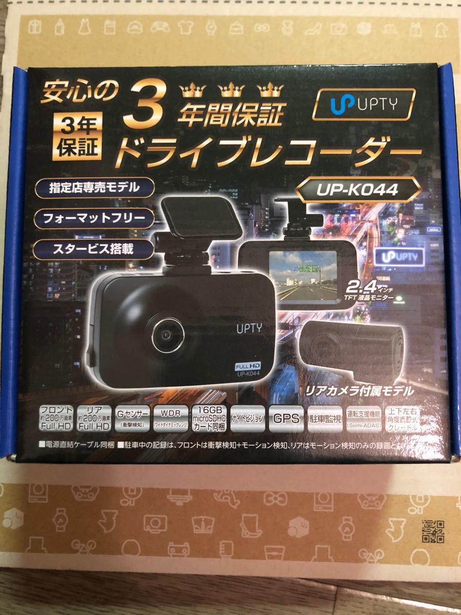 最新モデル前後ドライブレコーダー アプティ UP-SAFETY UP-K044｜Yahoo