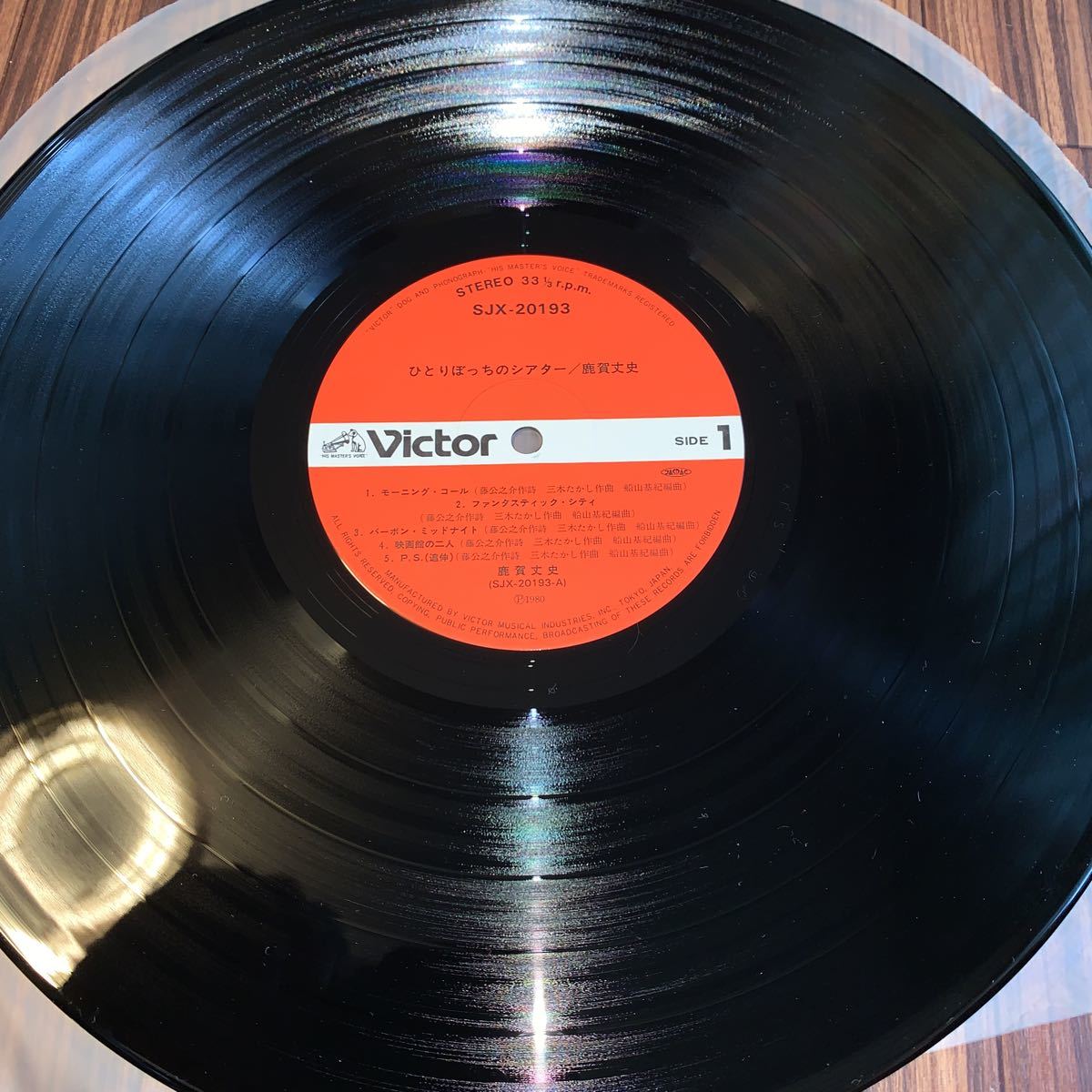 Yahoo!オークション - 美盤 LP 鹿賀丈史 / ひとりぼっちのシアター