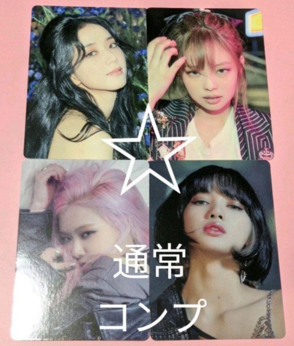 BLACKPINK THE ALBUM JP 通常 トレカ コンプリート 4枚｜Yahoo!フリマ