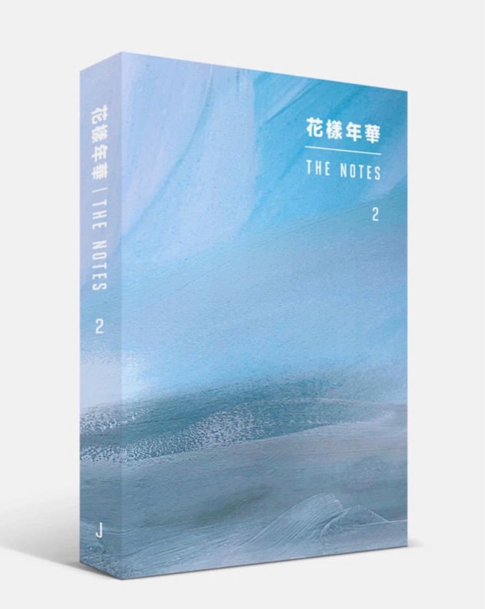 BTS 花様年華 THE NOTES 1 & 2 セット ( 日本語版 ) 本 新品未開封