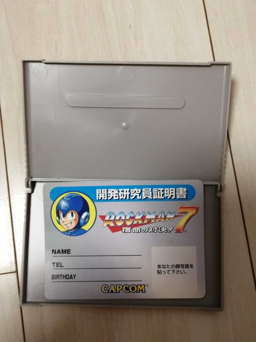 非売品 ロックマン ロックマン7 開発研究員証明書 ボスキャラ応募 景品