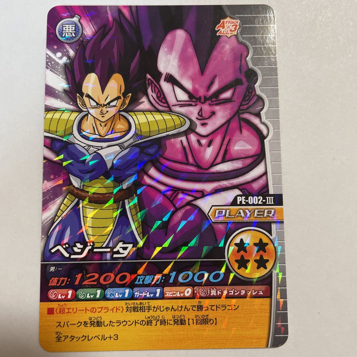 ドラゴンボールデータカードダス ドラゴンボール データカードダス Z1