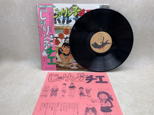 Yahoo!オークション - 中古LP じゃりン子チエ オリジナル サウンドトラ