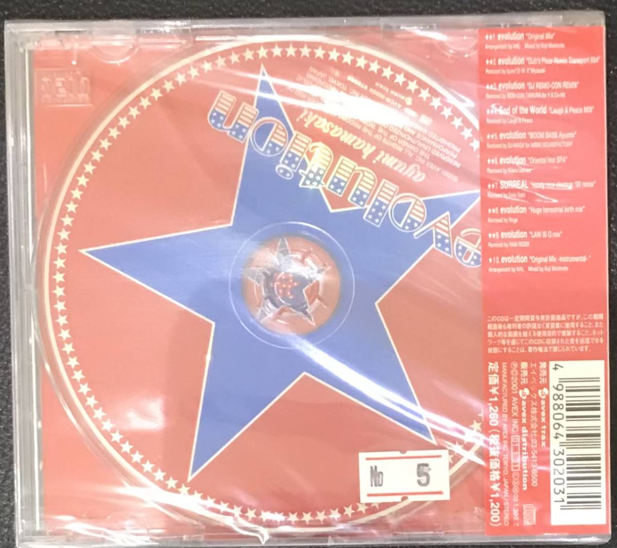 新品未開封CD 浜崎あゆみ evolution（2001/01/31