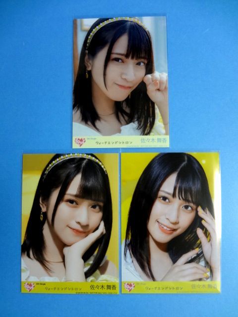 Yahoo!オークション - イコラブ =LOVE 佐々木舞香 生写真 3種 コンプ /