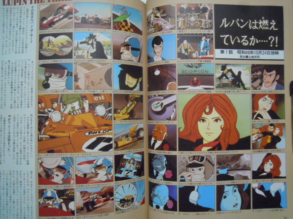 Yahoo!オークション - ルパン三世~旧シリーズ全収録×2冊(100てんラン