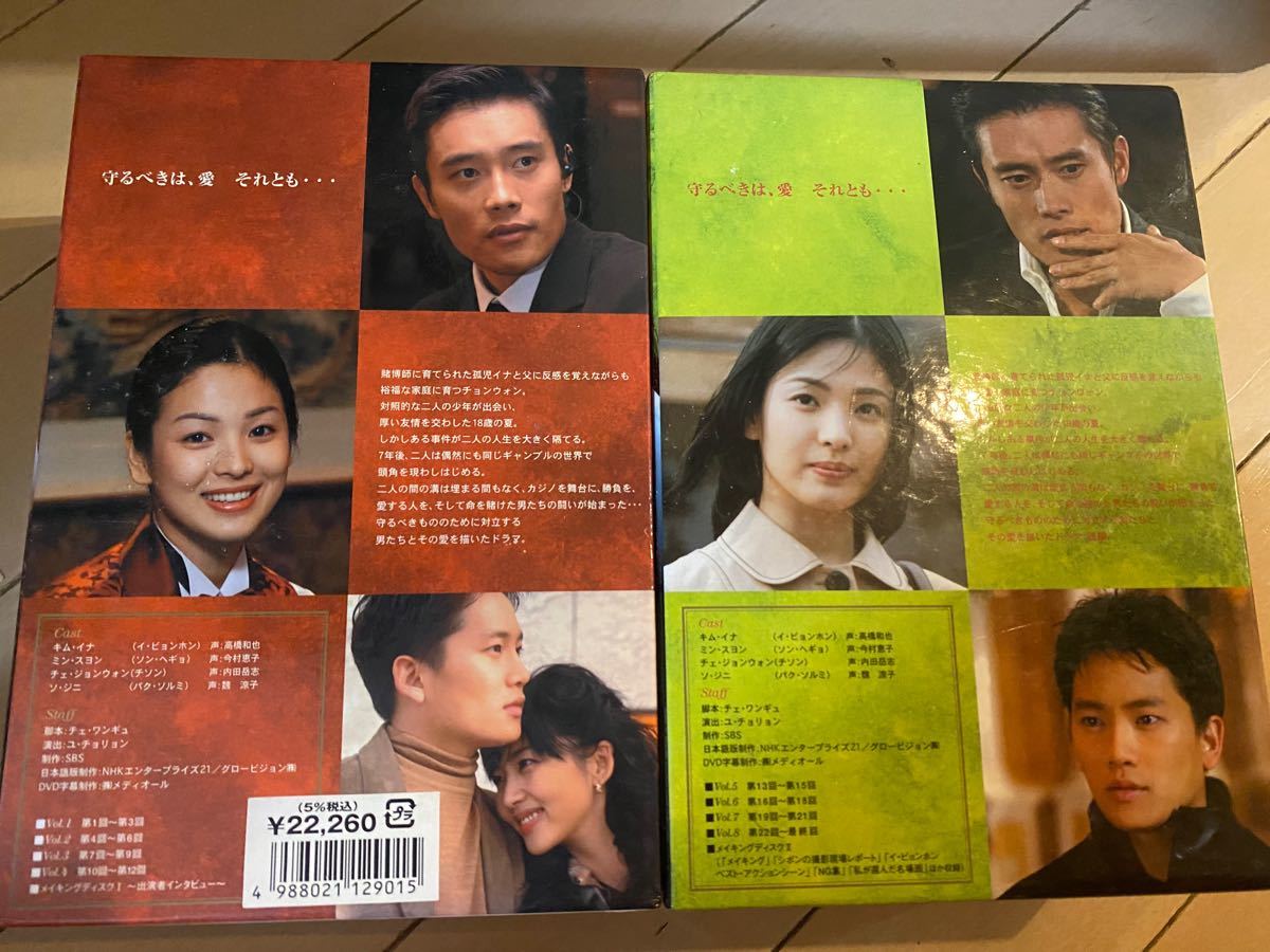 韓国ドラマ オールイン 運命の愛 DVD-BOX 10枚セット｜Yahoo!フリマ