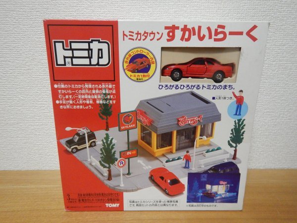Yahoo!オークション - 【絶版・希少・未開封】トミカタウン すかいらー