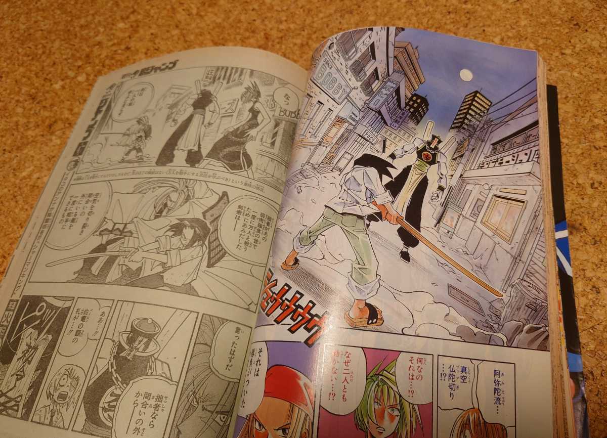 Yahoo!オークション - 【地獄レア】集英社 週刊少年ジャンプ1998年46号