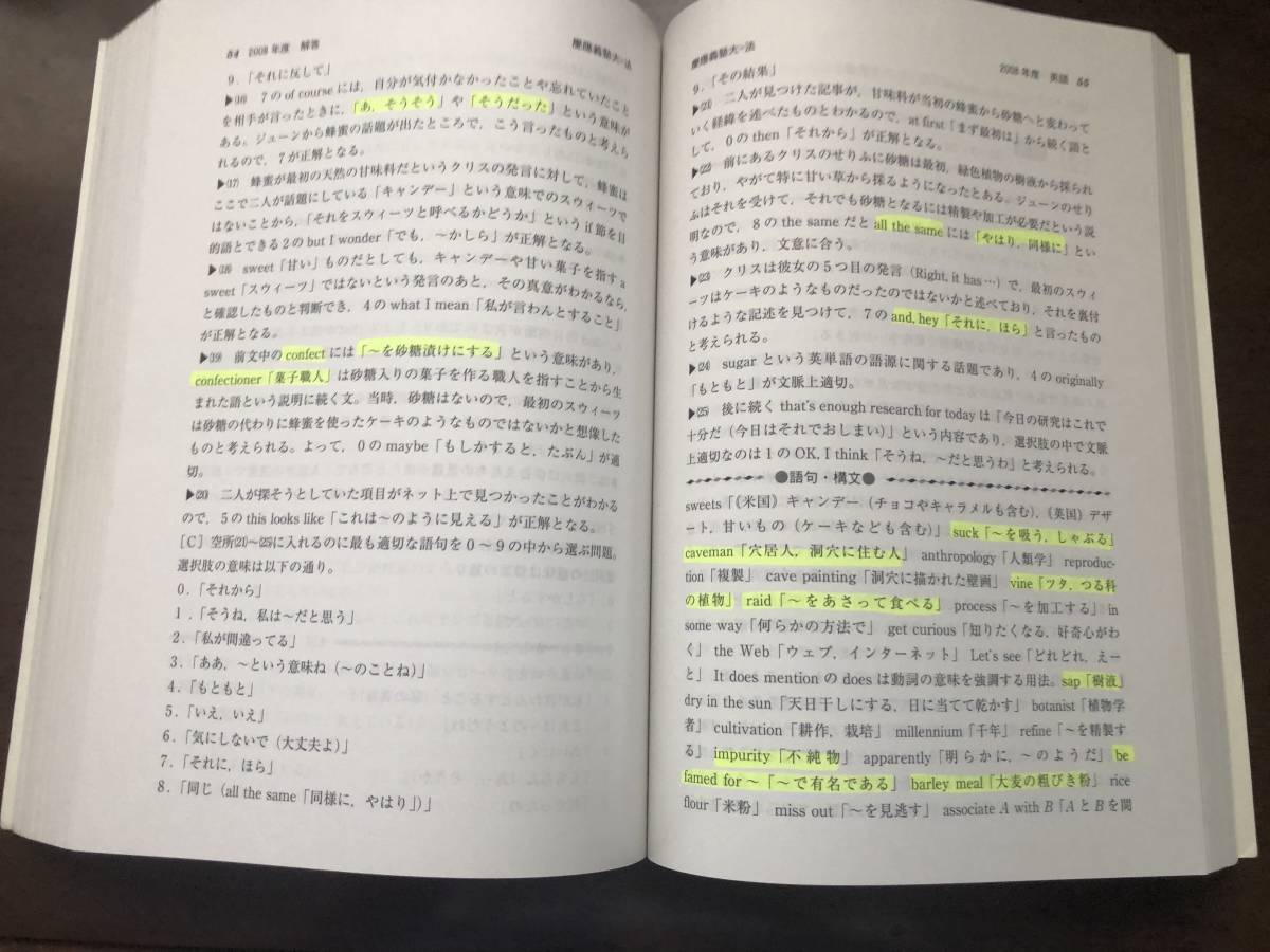 慶應義塾大学法学部過去問｜Yahoo!フリマ（旧PayPayフリマ）