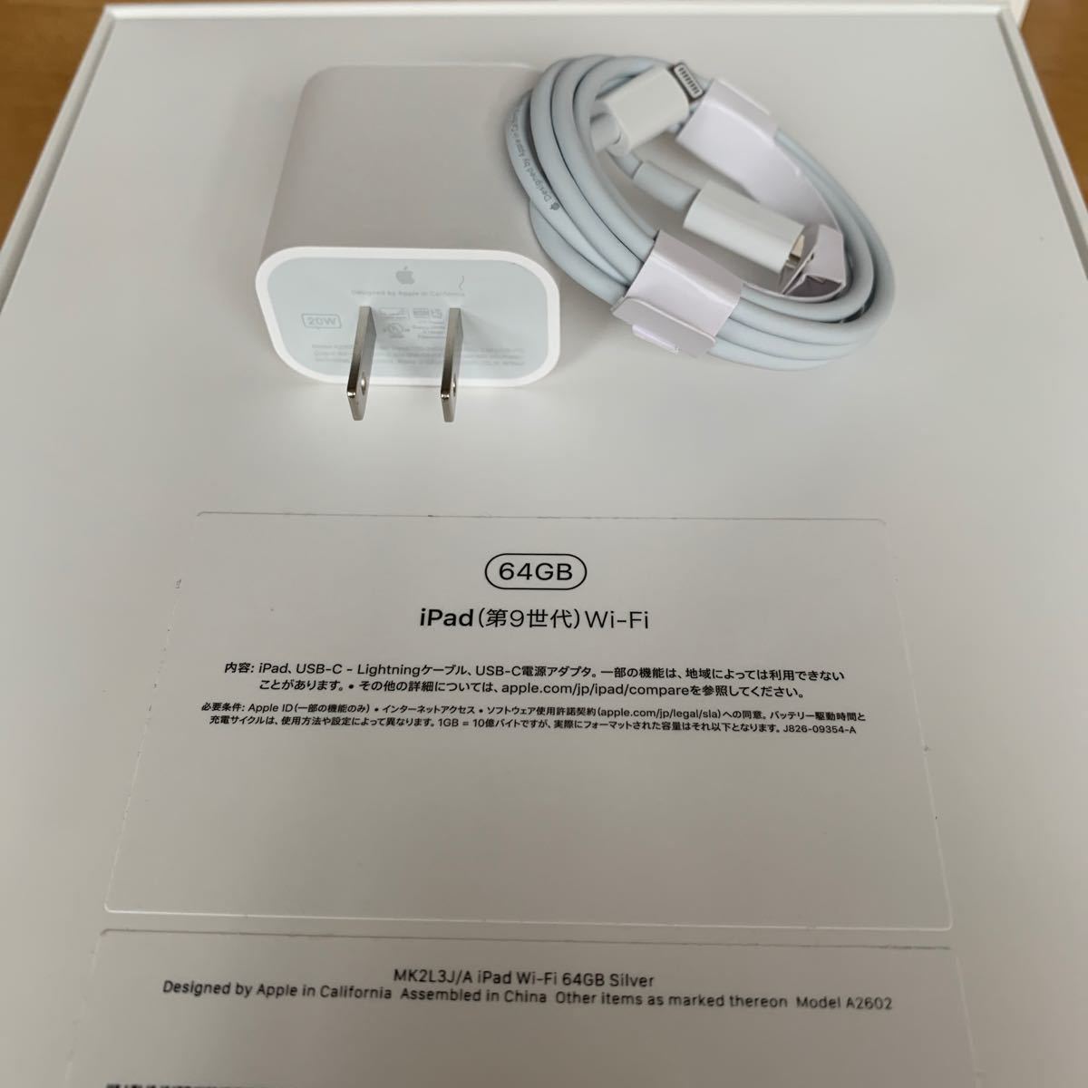 iPad(第9世代)付属品 Apple 純正品 充電アダプタ20W USB-C to