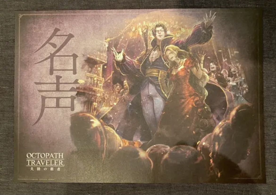 Yahoo!オークション - オクトパストラベラー 大陸の覇者 特典ランチョ