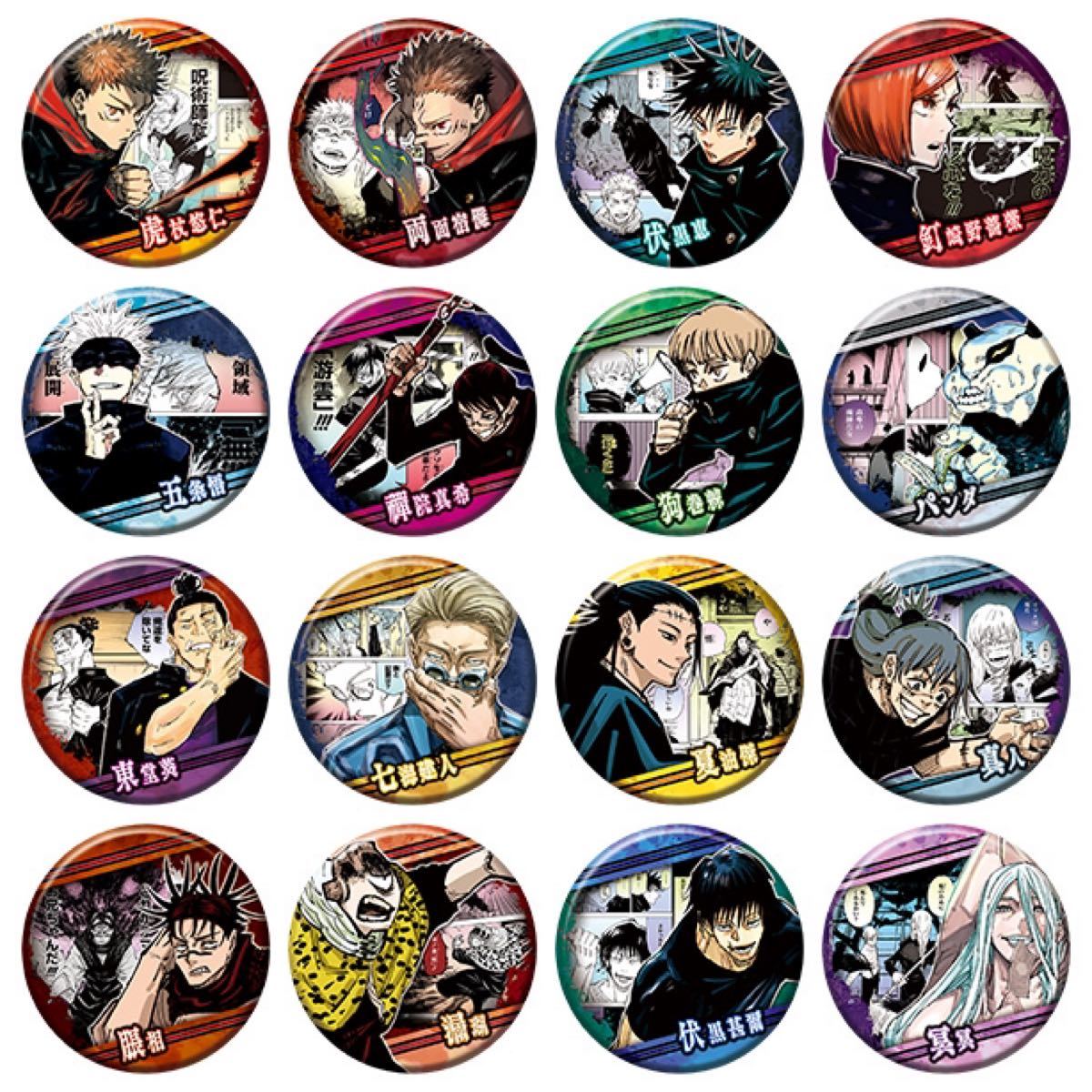 呪術廻戦 コレクション缶バッジ全16種セット 渋谷事変ver｜Yahoo
