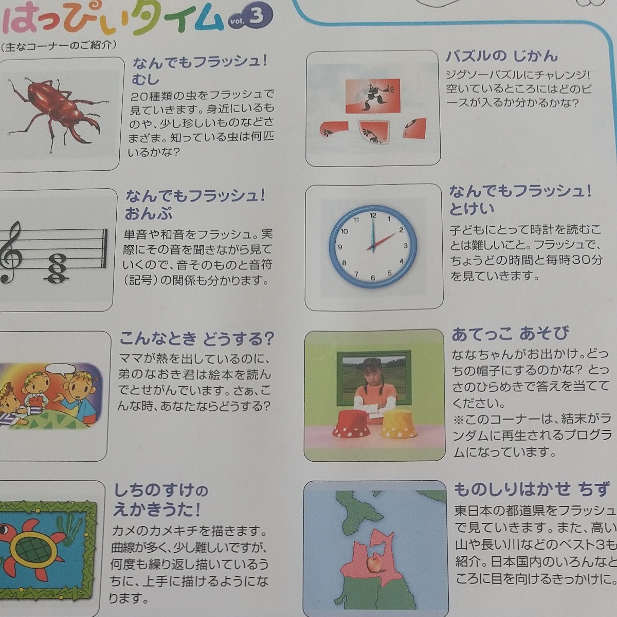 はっぴいタイム12巻セット 七田式 DVD｜Yahoo!フリマ（旧PayPayフリマ）