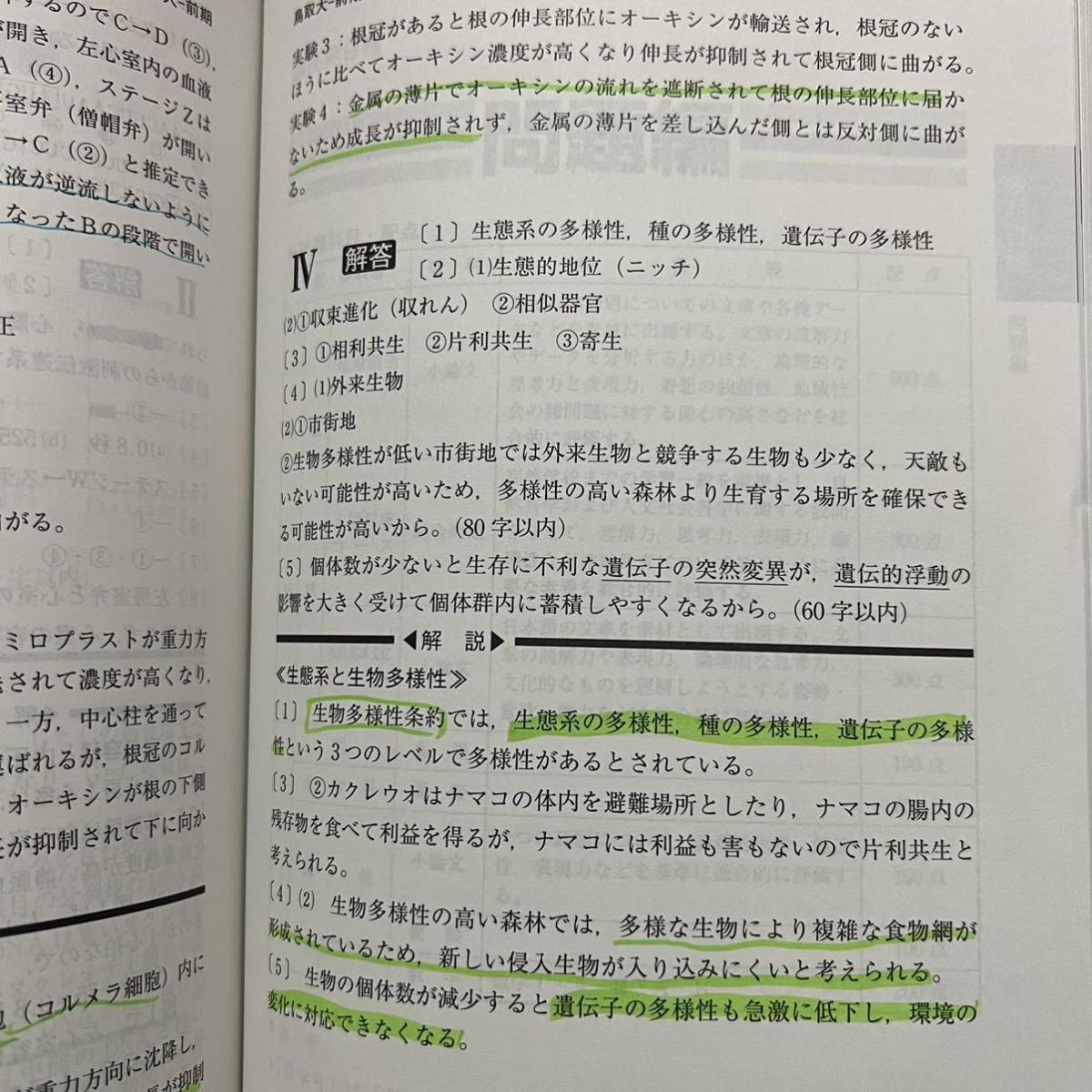 翌日発送】 赤本 鳥取大学 医学部 2006年～2019年 14年分｜Yahoo