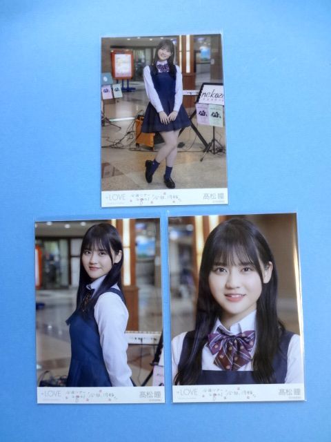 Yahoo!オークション - イコラブ =LOVE 高松瞳 生写真 3種 コンプ / 全