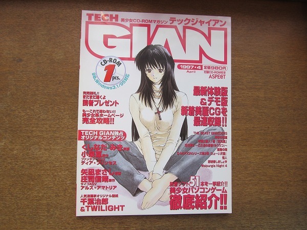 TECHGIANポスター20本 テックジャイアンシリーズ 入手困難非売品