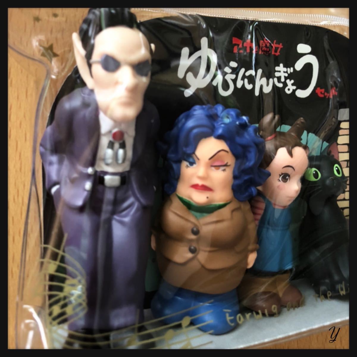 アーヤと魔女 ゆびにんぎょうセット｜Yahoo!フリマ（旧PayPayフリマ）