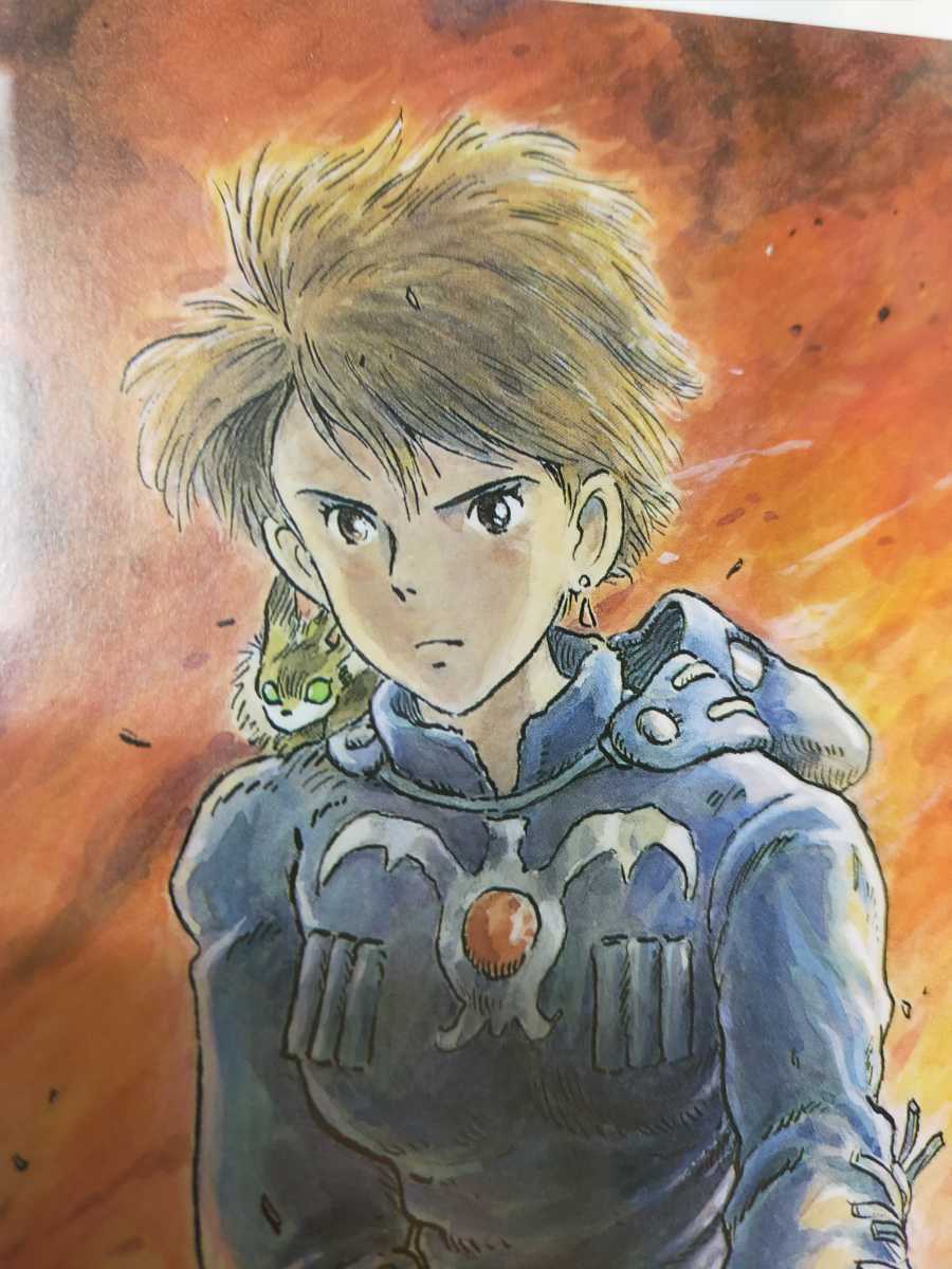 額装品】スタジオジブリ 風の谷のナウシカ ジブリ 公式 図録 切抜