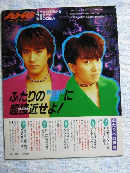 Yahoo!オークション - '94【究極のQ&A】access 浅倉大介 貴水博之 ♯