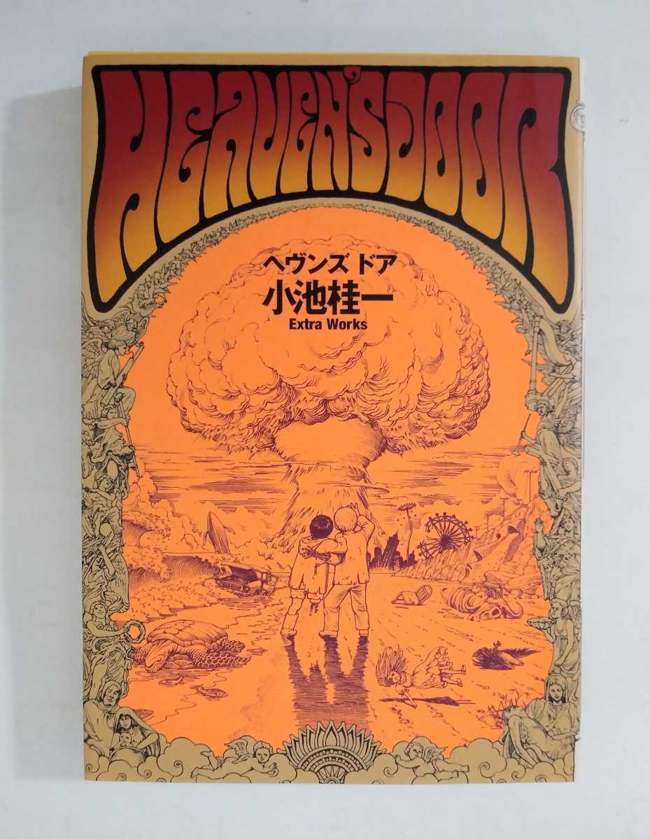 Yahoo!オークション - 小池桂一 ヘヴンズドア