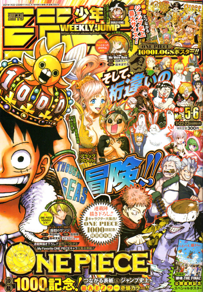 Yahoo!オークション - 少年ジャンプ 2021年5・6号 表紙 Jキャラ集合