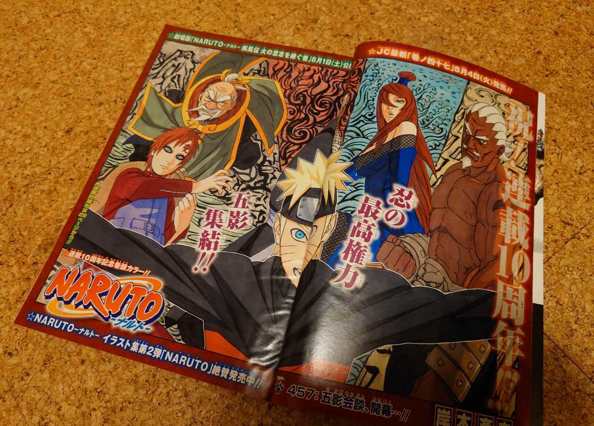 Yahoo!オークション - 【銀レア】集英社 週刊少年ジャンプ2009年35号