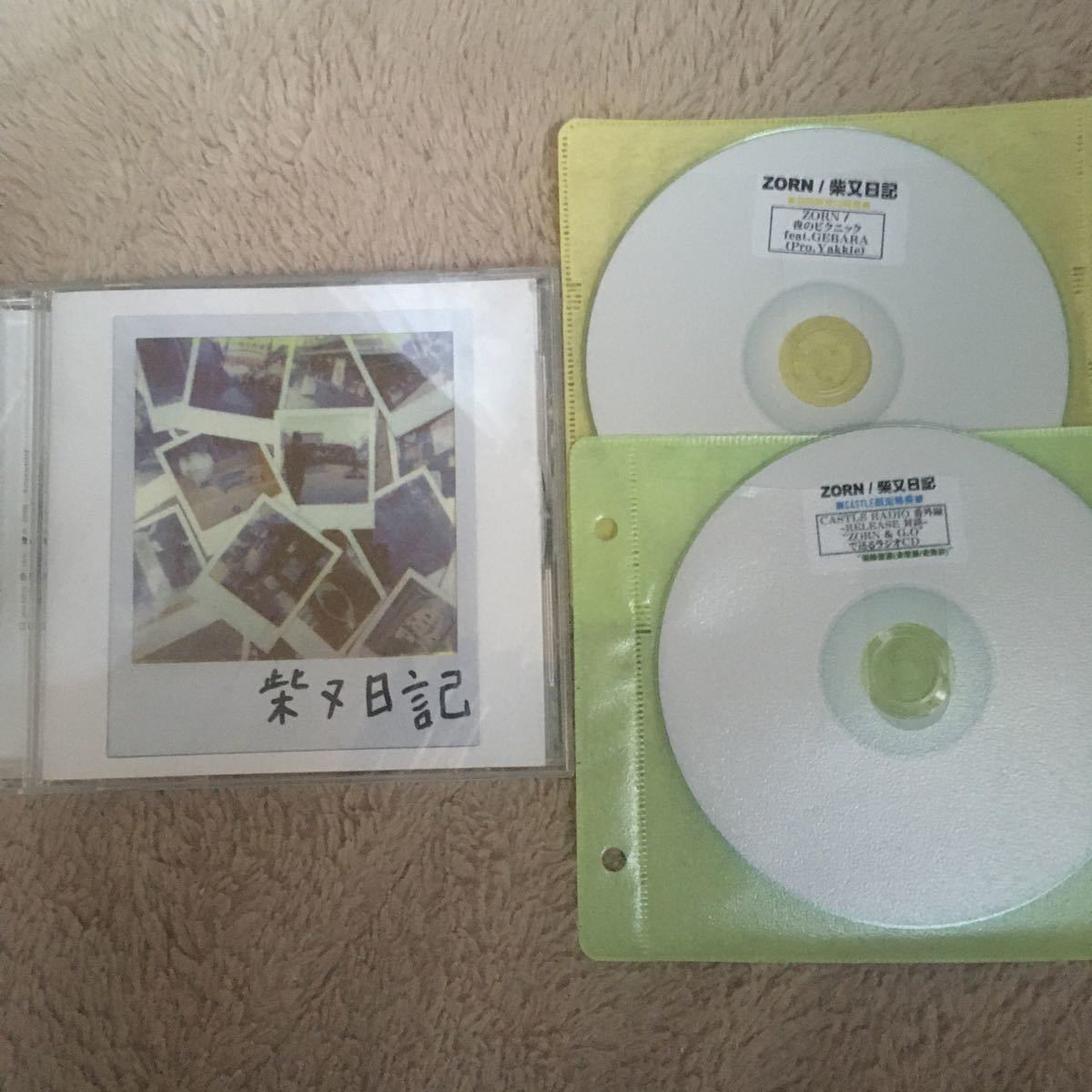 ZORN/柴又日記 特典CD付き｜Yahoo!フリマ（旧PayPayフリマ）