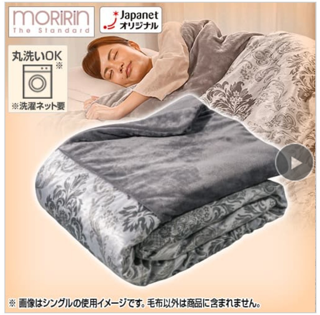 モリリンあったか6層毛布 ピンク＆グレー シングル｜Yahoo!フリマ（旧