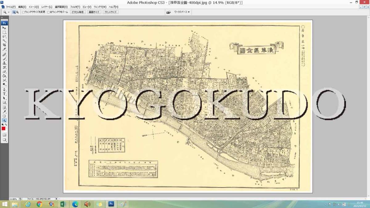 明治37年(1904) 東京十五区分地図 浅草区全図 スキャニング画像
