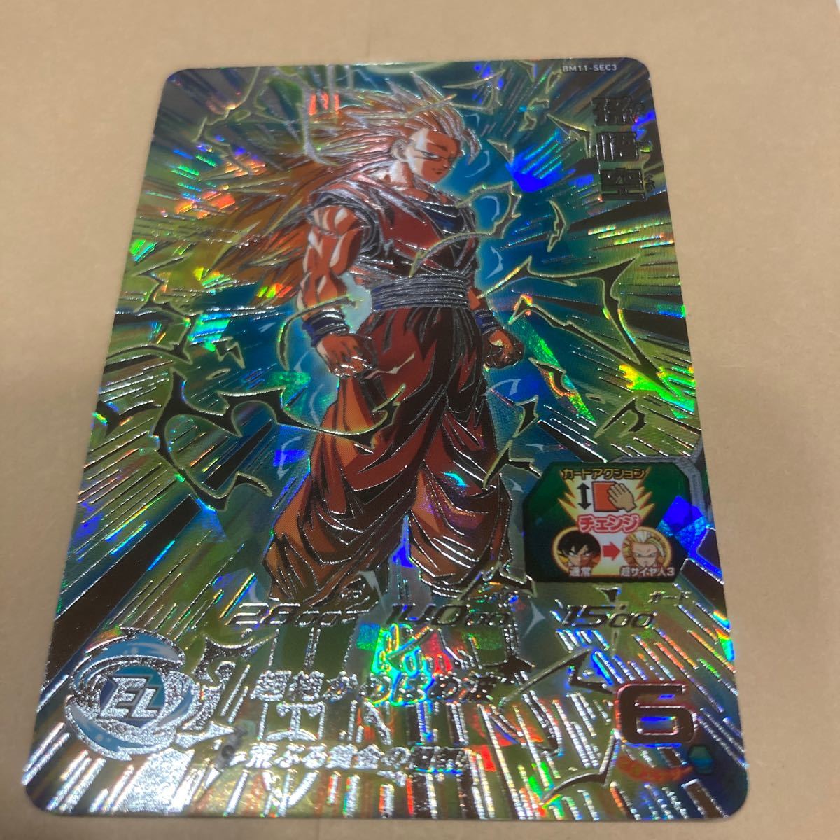 スーパードラゴンボールヒーローズBM11-sec3孫悟空シークレット最安値