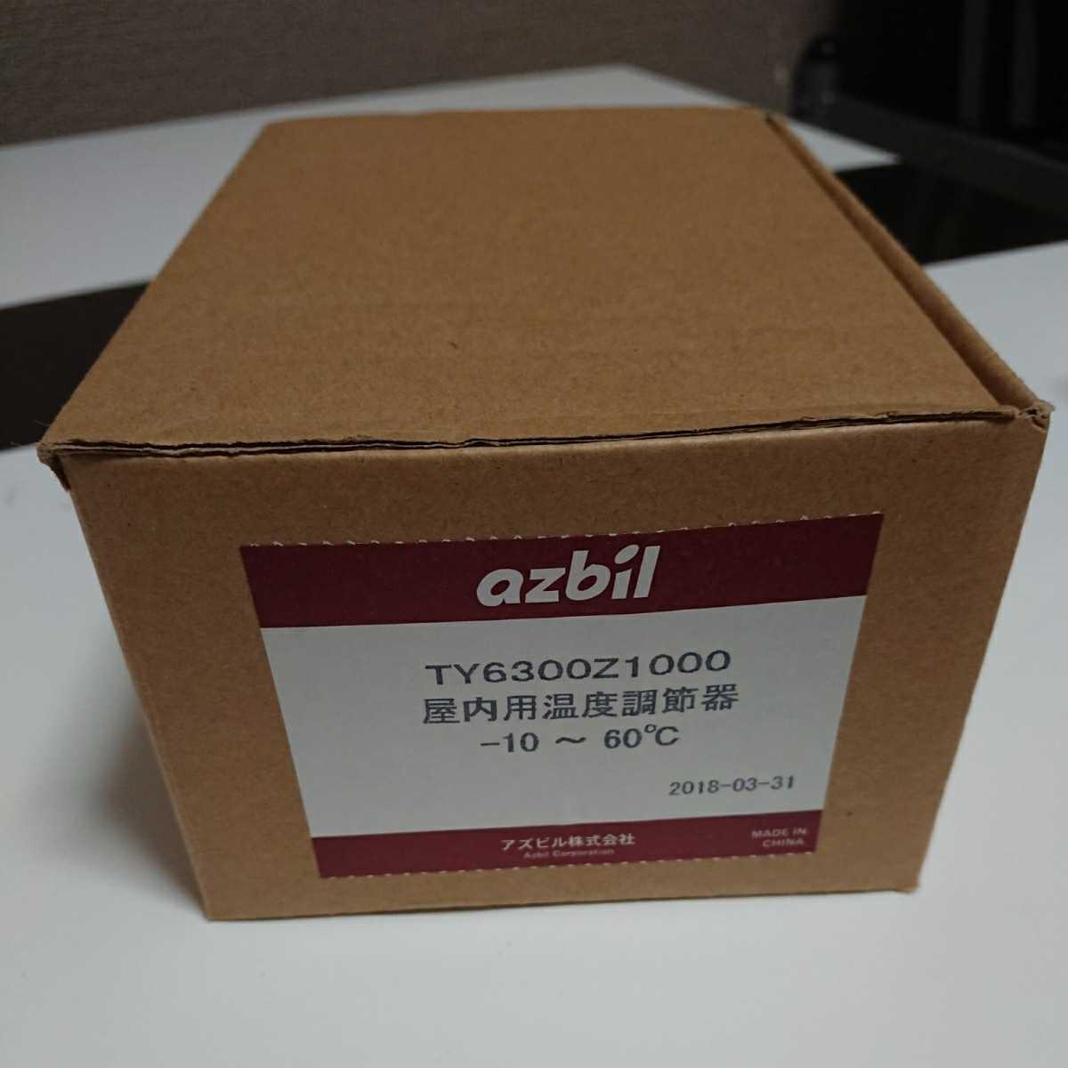 Yahoo!オークション - アズビル TY6300Z1000 新品未使用 室内用 温度調