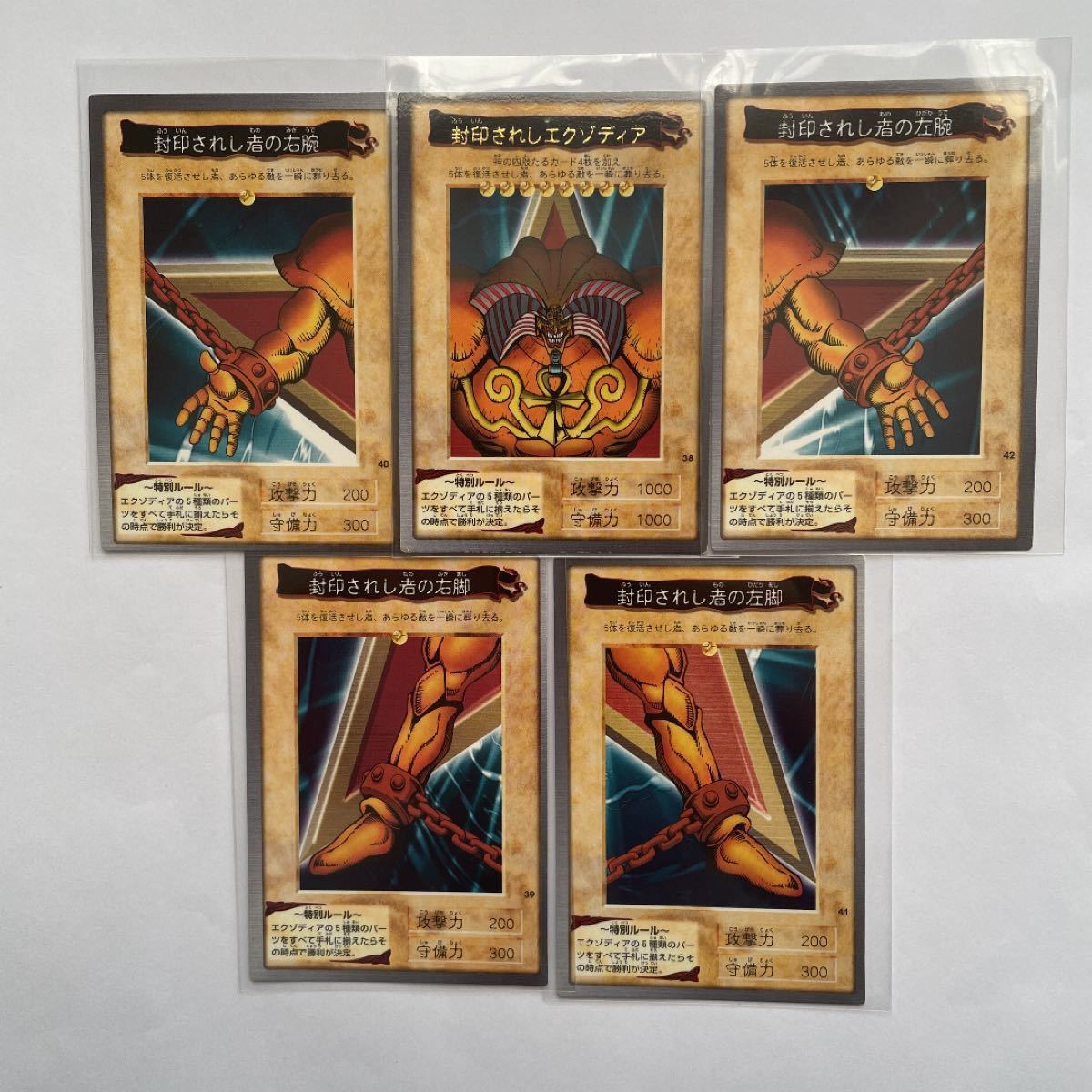 遊戯王 封印されしエクゾディア バンダイ 枠ずれ｜Yahoo!フリマ（旧