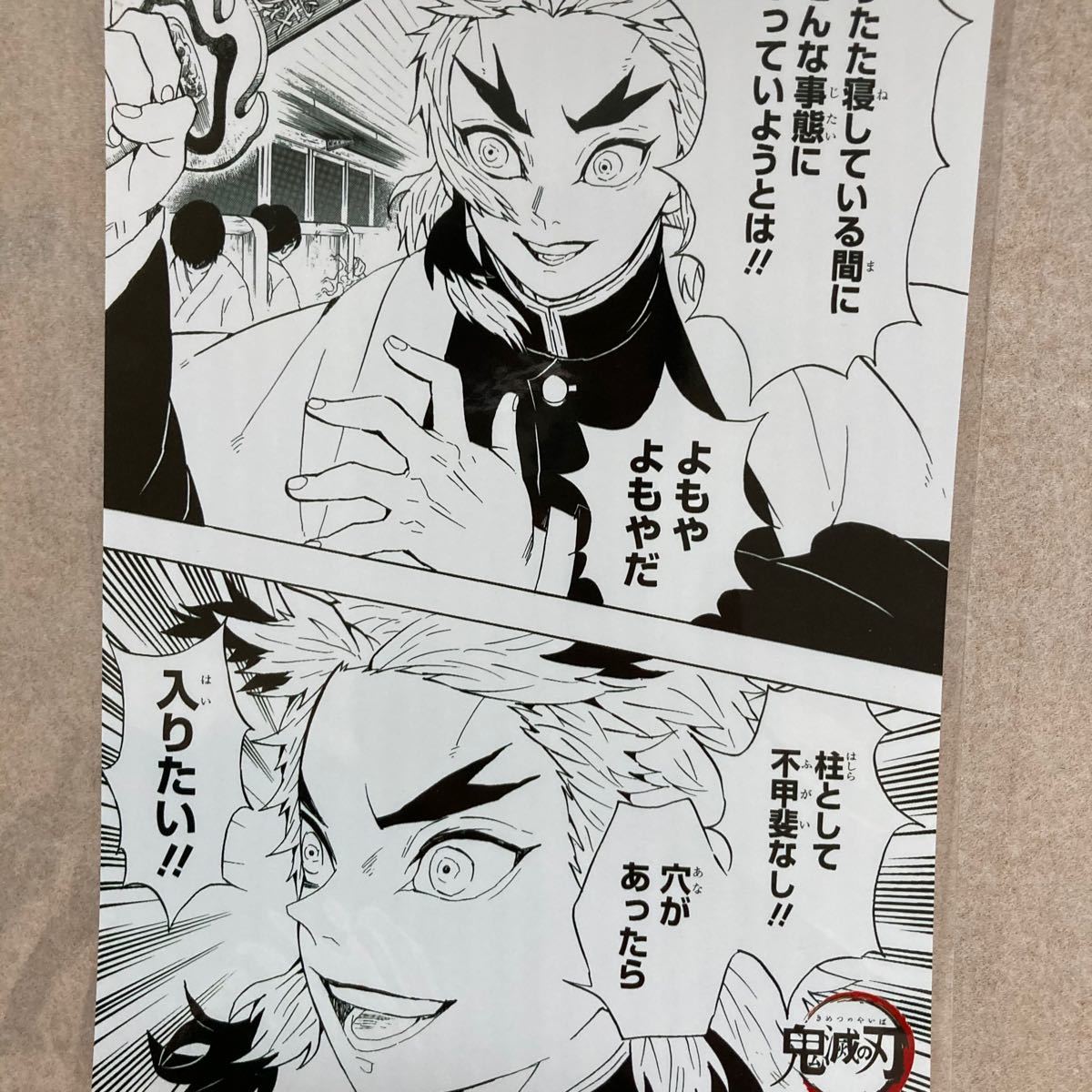 新品 鬼滅の刃 ブロマイド 2種 セット 煉獄 杏寿郎 ジャンプショップ