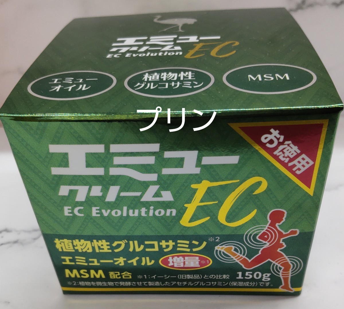 オマケ付き 【お徳用】エミュークリームEC 150g｜Yahoo!フリマ