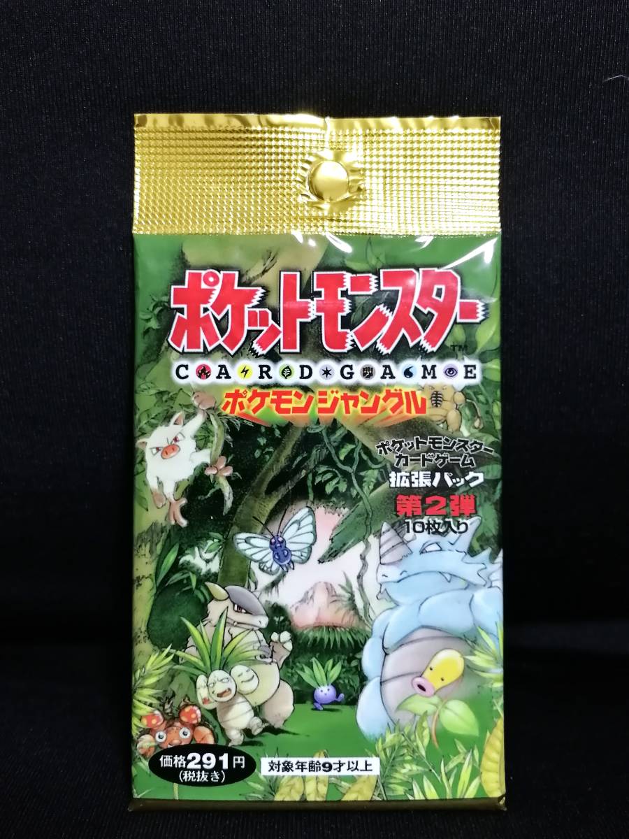 ポケモンカード 拡張パック 第2弾 ジャングル｜Yahoo!フリマ（旧PayPay