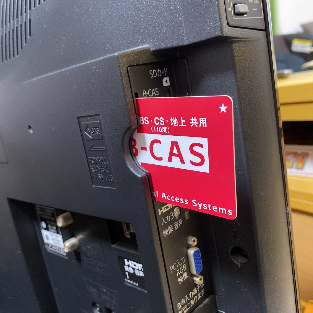 MITSUBISHI REAL LCD-32MX40 液晶テレビ B-CASカード｜Yahoo!フリマ