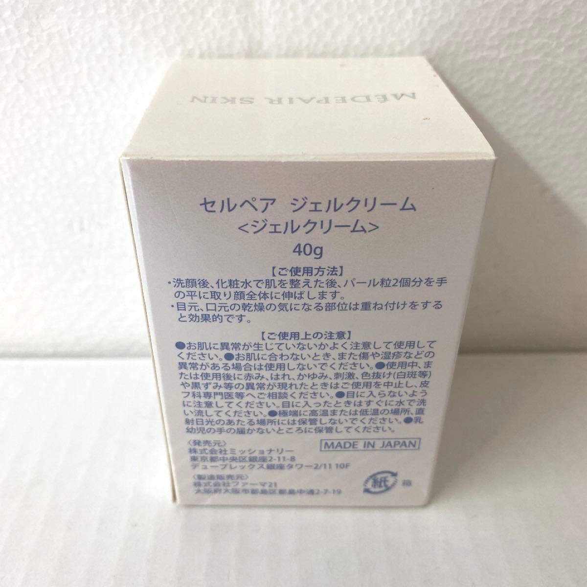 クリオネ ドット＆セルペアジェルクリーム＆エピリッチジェルの3点