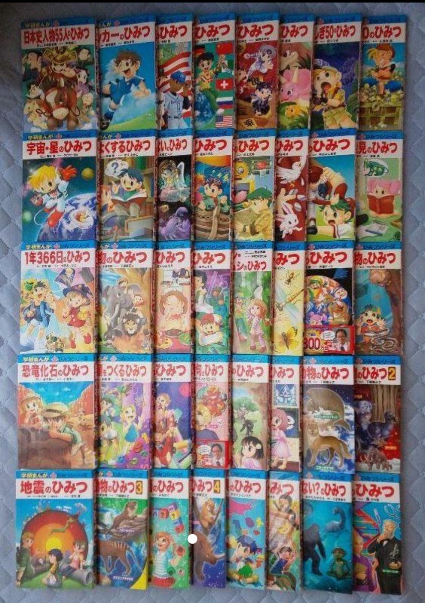 学研まんが 新ひみつシリーズ 全40巻セット｜Yahoo!フリマ（旧PayPay