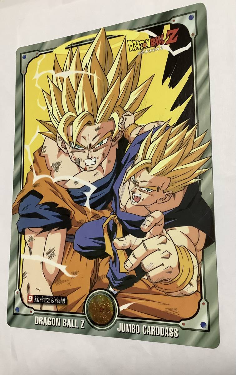 Yahoo!オークション - ドラゴンボールZ ジャンボカードダス⑨孫悟空&