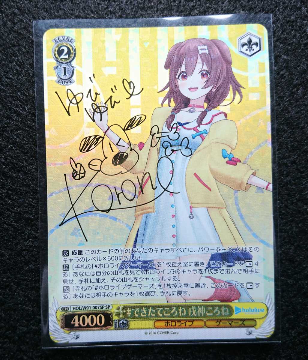 WS ホラーは苦手箔押し 1枚