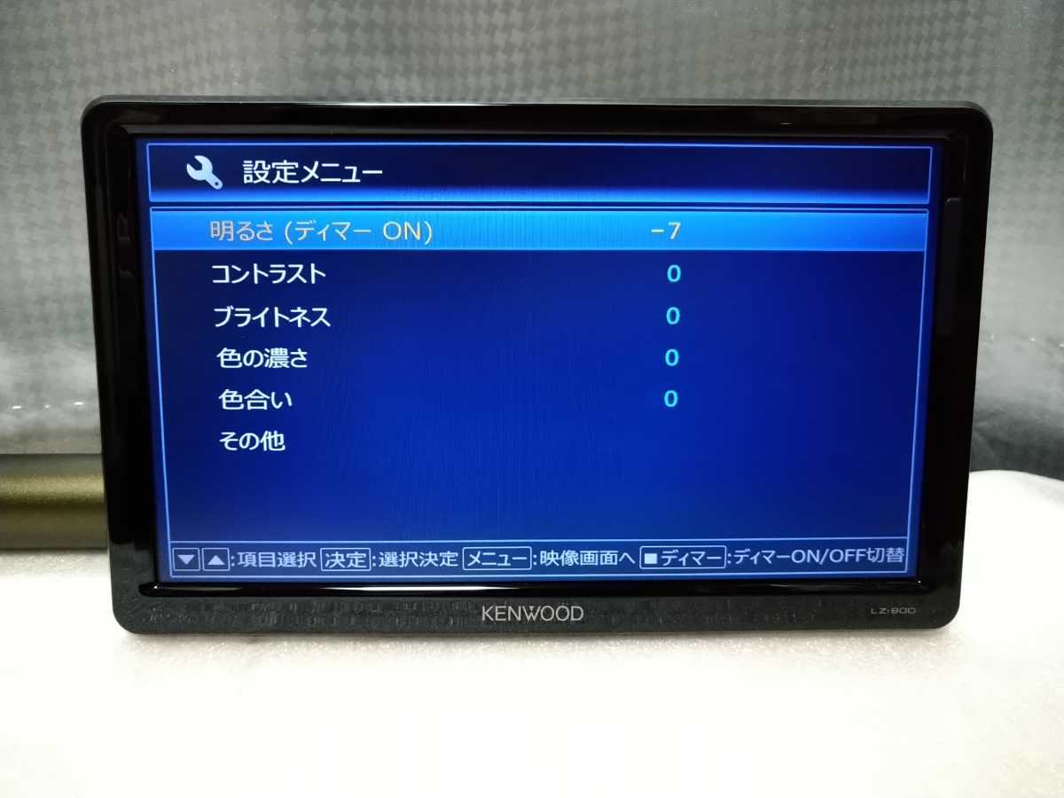 送料無料 ケンウッド LZ-900 9インチモニター リアモニター KENWOOD