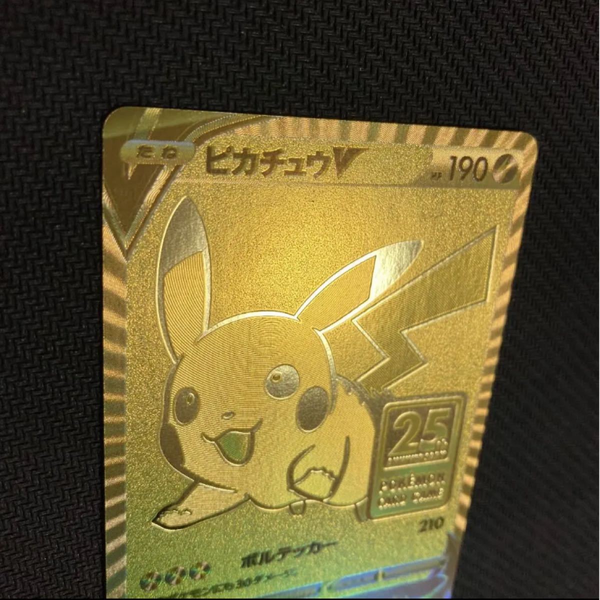 ゴールデンボックス ピカチュウv プロモ 25周年 25th｜Yahoo!フリマ