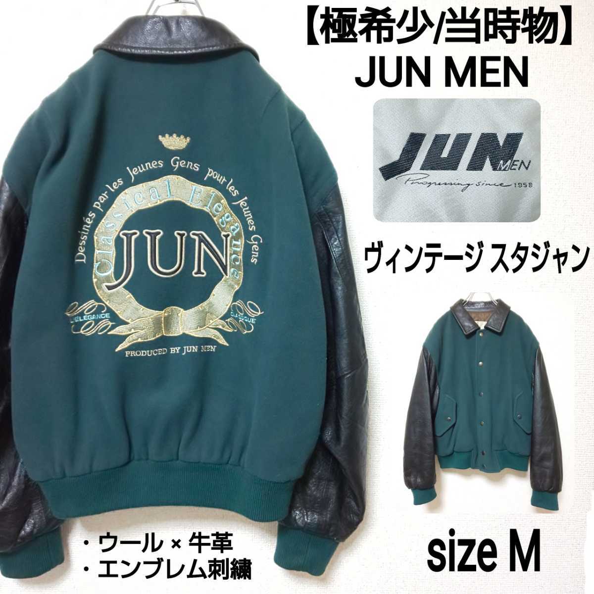 極希少/当時物】JUN MEN ジュンメン ヴィンテージ スタジャン 革ジャン