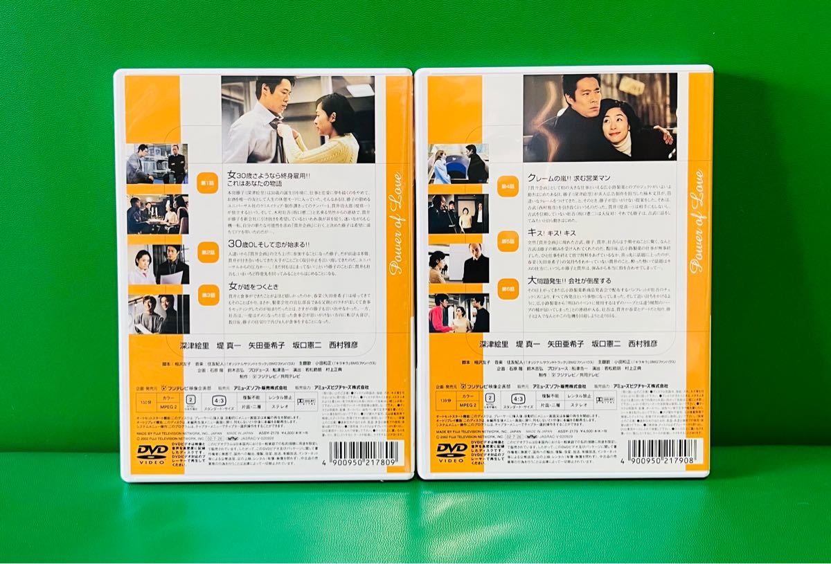恋ノチカラ DVD-BOX〈4枚組〉深津絵里・堤真一・坂口憲二・矢田亜希子