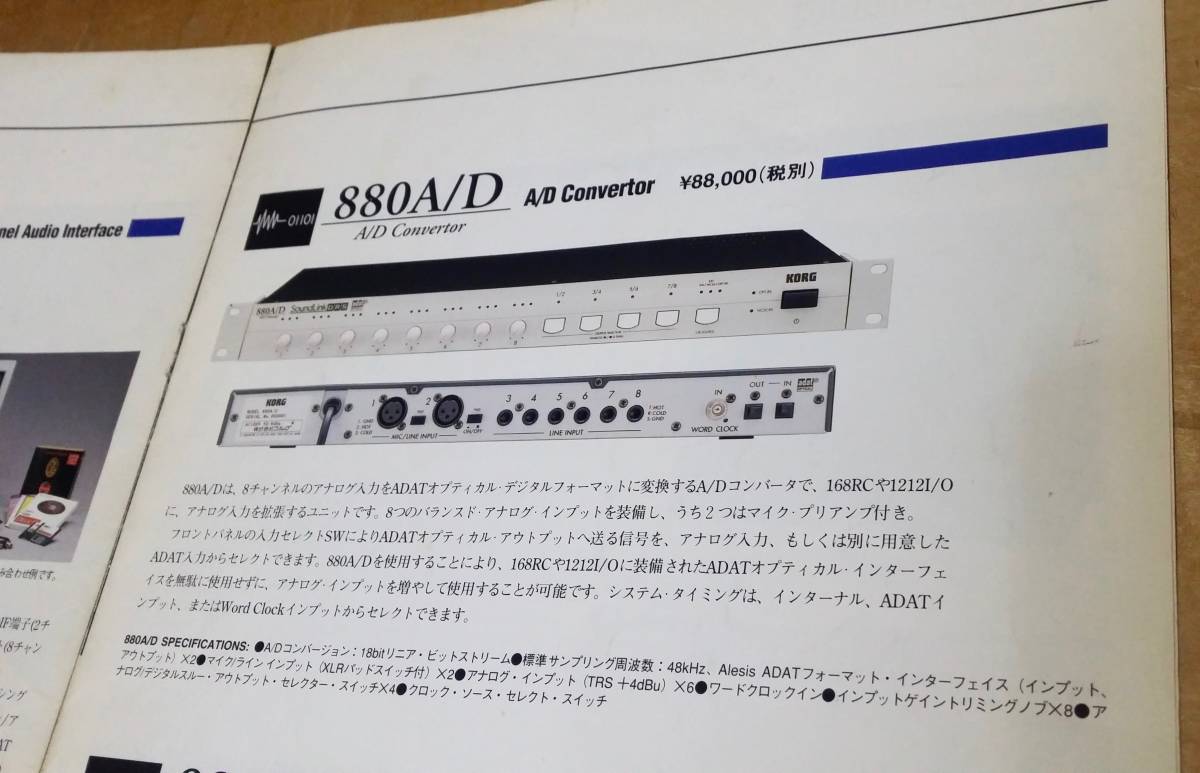 Yahoo!オークション - Korg 880A/D SoundLink DRS A/D Convertor adat